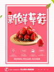 新鲜草莓