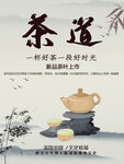 茶道