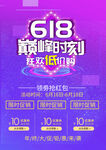618年中巅峰钜惠