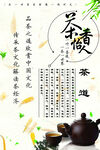 茶香怡人
