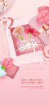粉色感恩母亲节海报