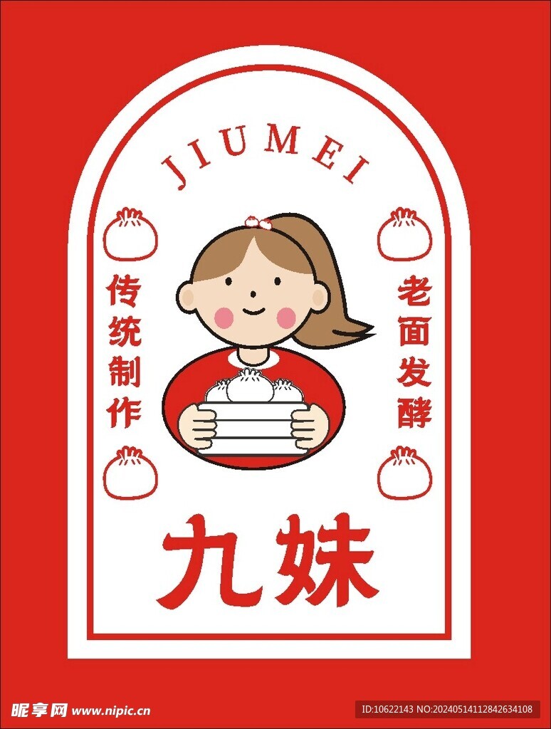 包子店LOGO