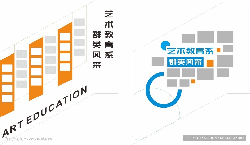 文化墙