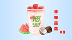 奶茶店饮品脆波波果汁大果粒