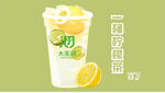 奶茶店饮品脆波波果汁大果粒