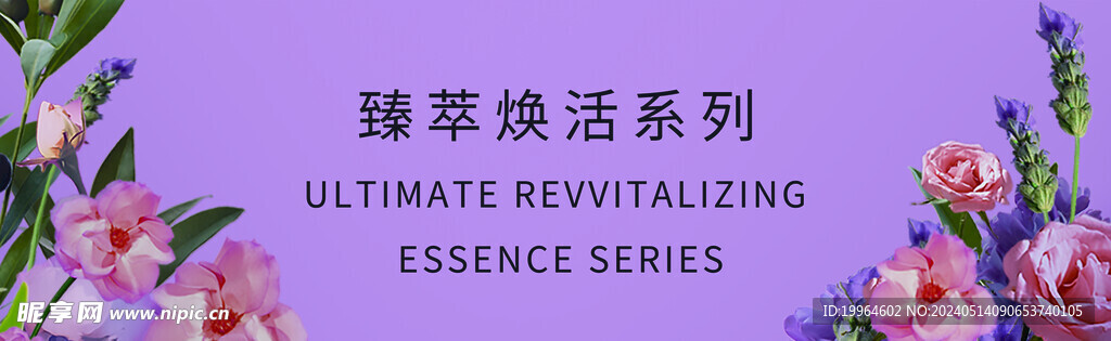 美容美发海报  紫色美容海报