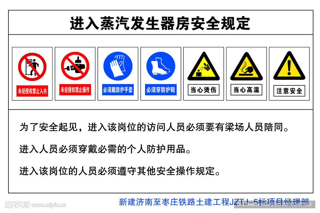 蒸汽发生器安全规定