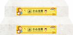 小心台阶