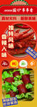 围炉串串香