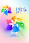 儿童节