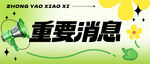  弥散风年轻社交八卦推文