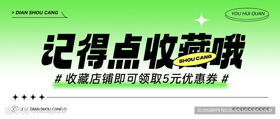 弥散风年轻社交八卦推文