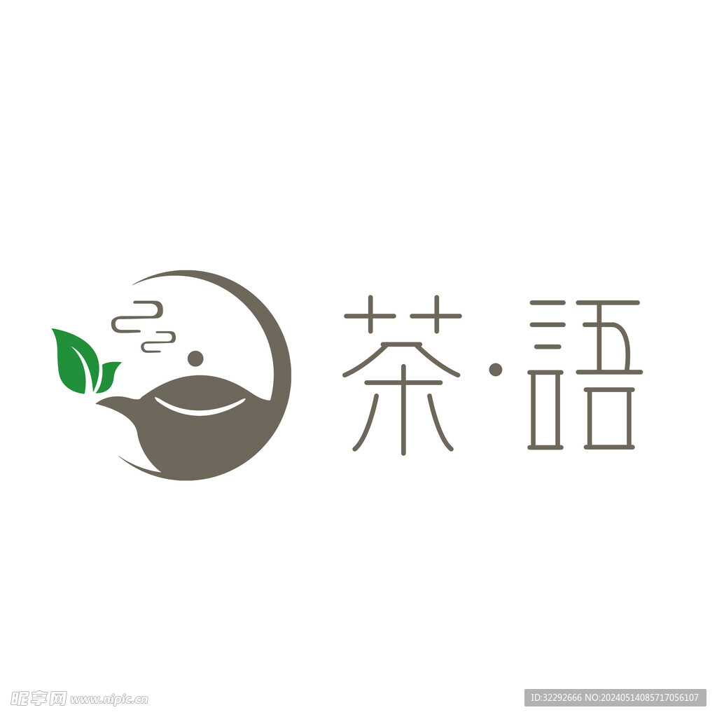 茶