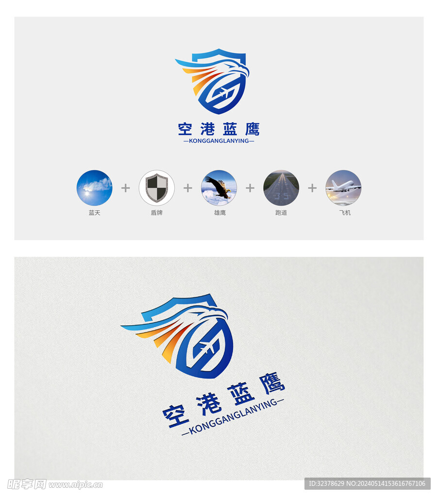 蓝鹰logo设计