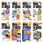 儿童节海报