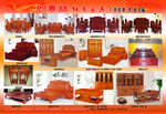实木红木家具  