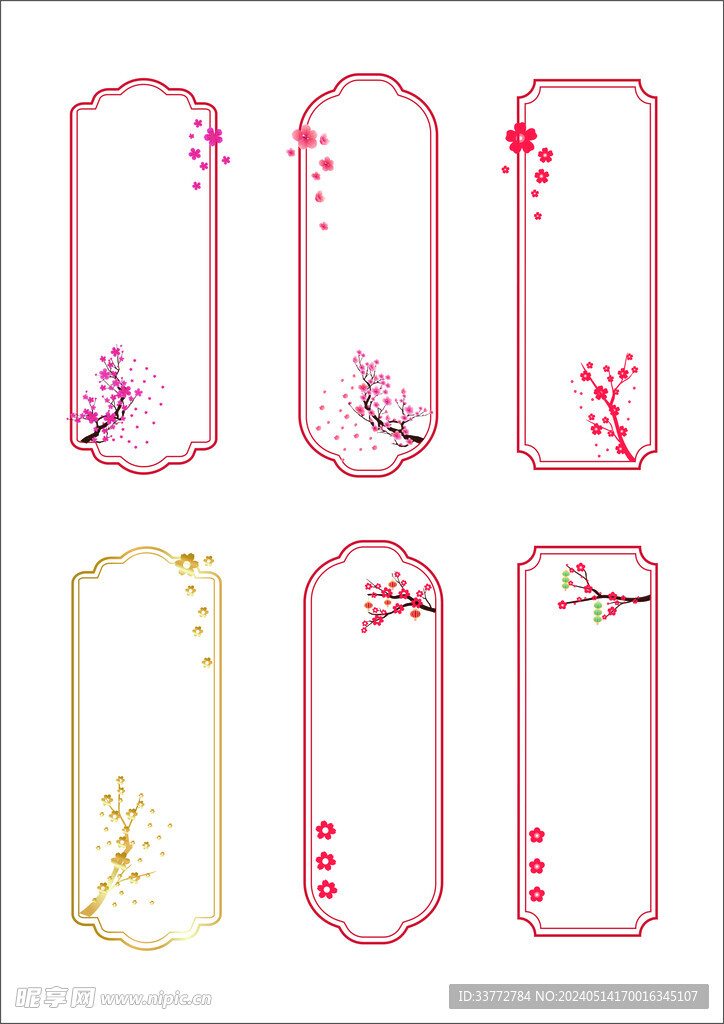 中式边框中国风手绘梅花窗花装饰
