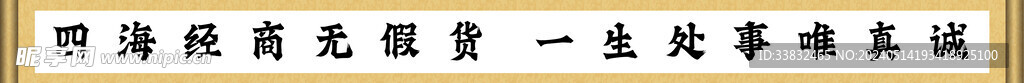 门头经营承诺