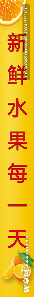 门头照片水果店