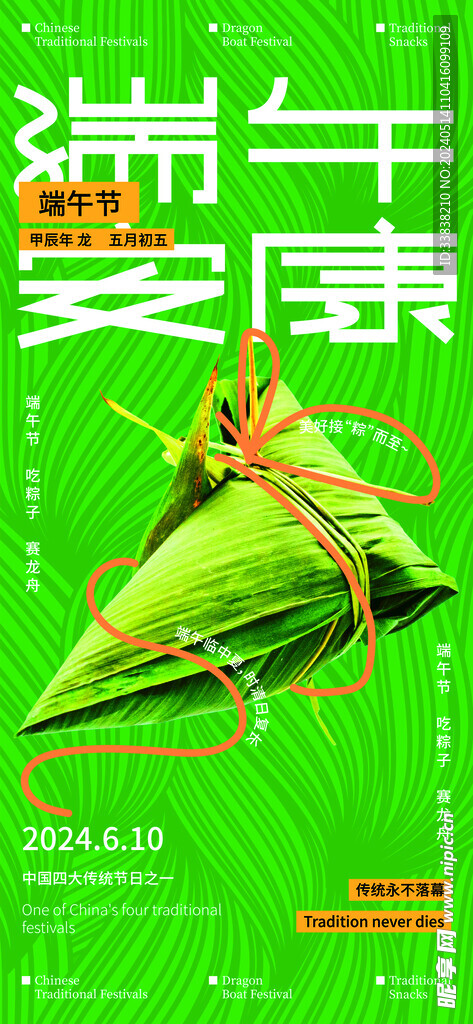 端午