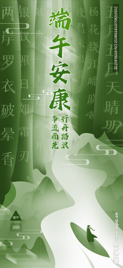 端午