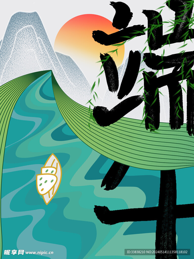 端午