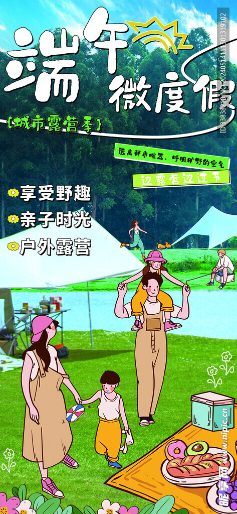 端午