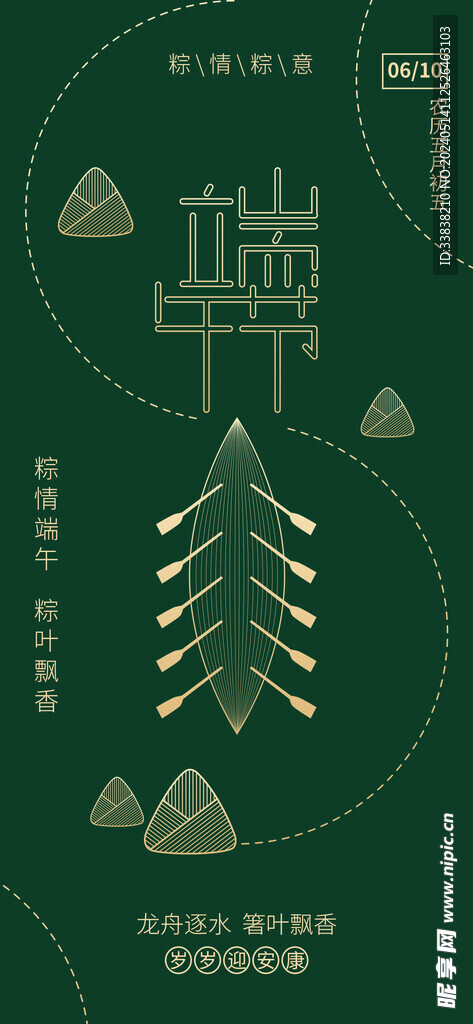 端午