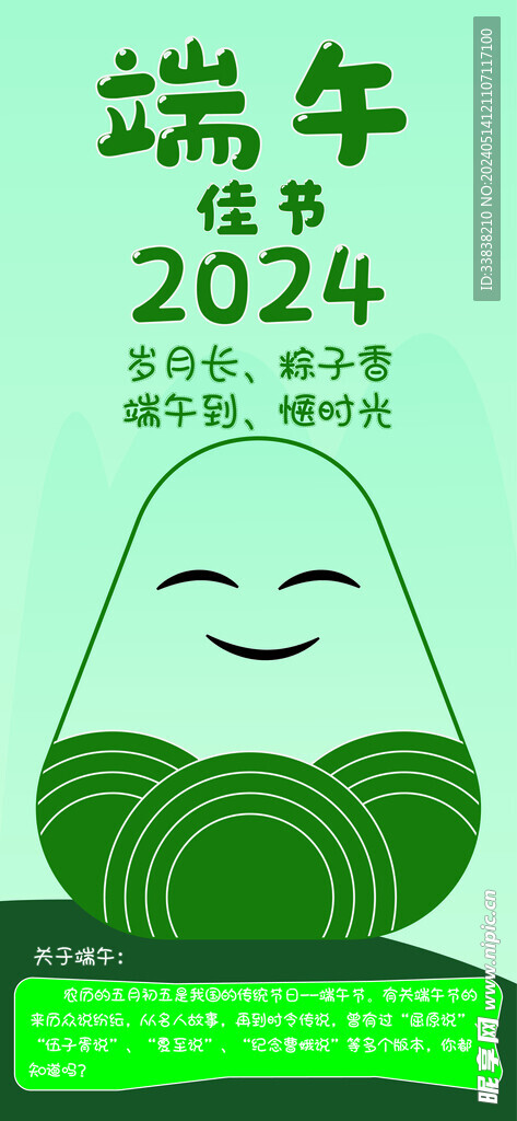端午