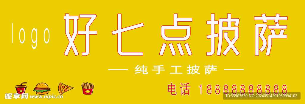 门头灯箱