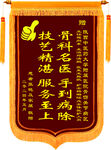 锦旗