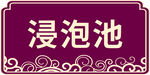 门牌