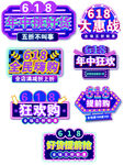 618手举牌