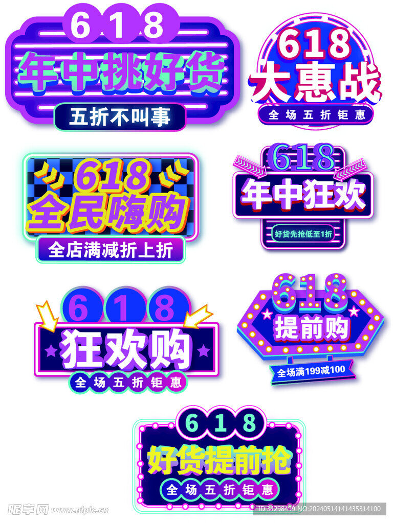 618手举牌