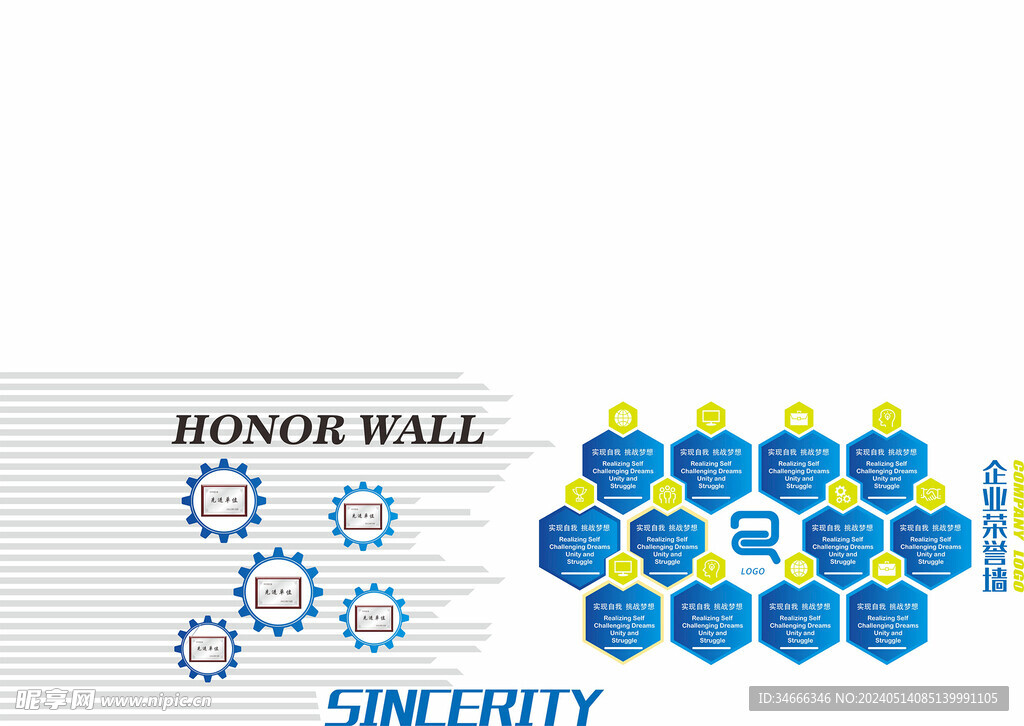 大气蓝色企业荣誉墙图片