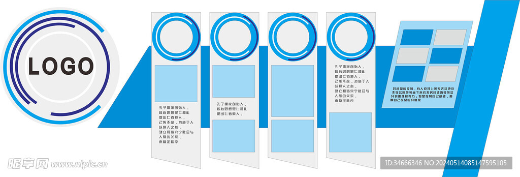 蓝色企业发展历程图片