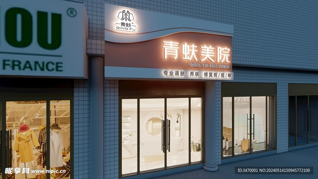  美容店门头店招招牌