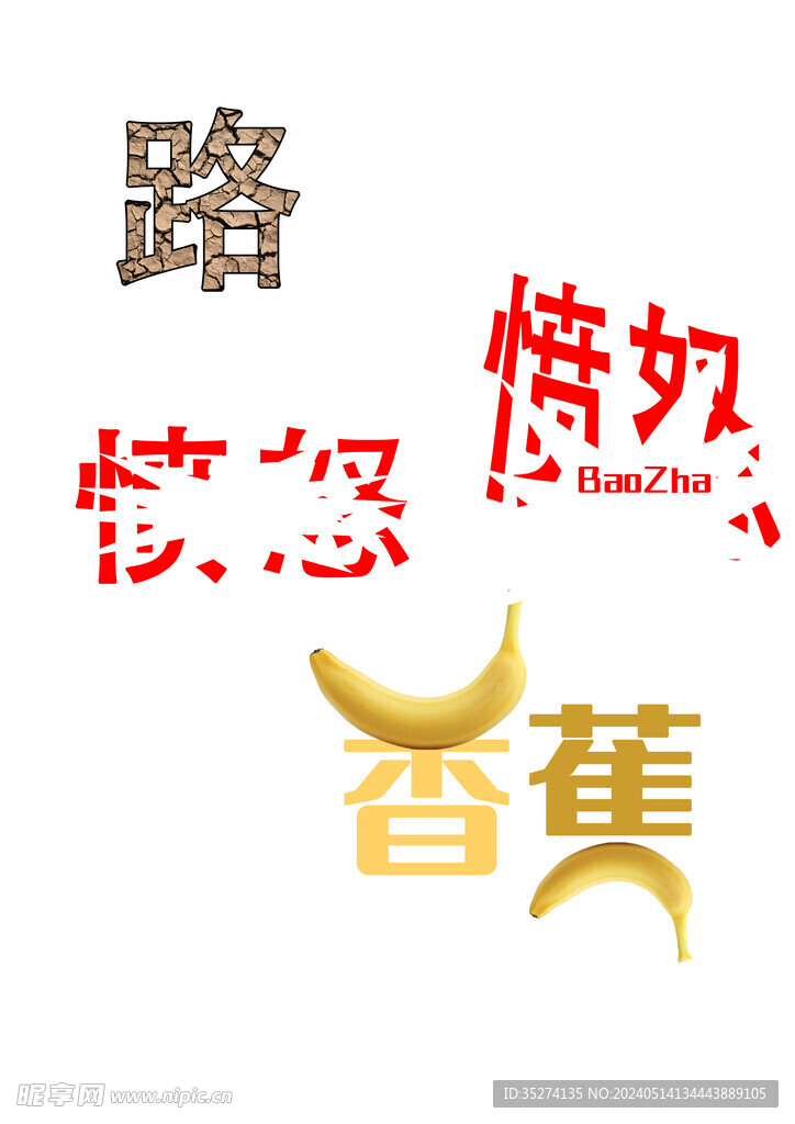 字体设计