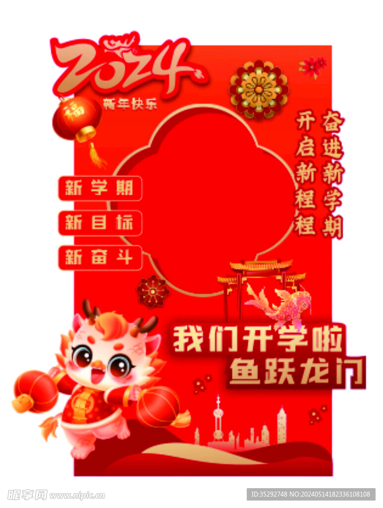 我们开学啦背景墙