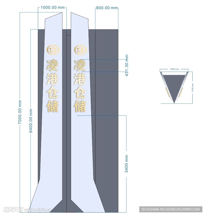 精神堡垒 仓储物流