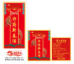 龙 新年白酒包装