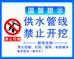 温馨提示 