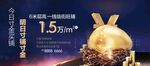 房地产户外广告