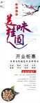 美味桂圆