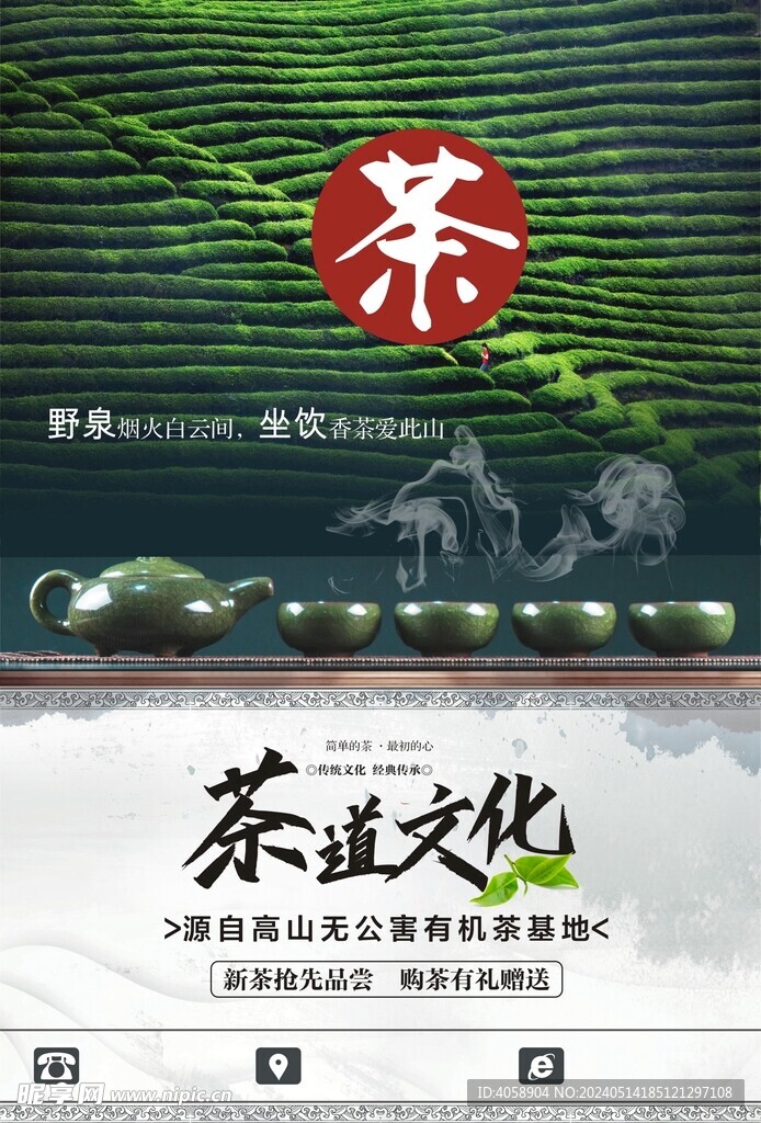 茶道文化