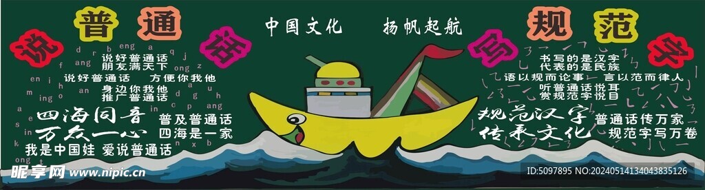 中国文化 扬帆起航