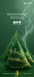 端午