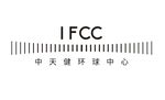 IFCC中天健环球中心logo