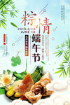  端午节海报