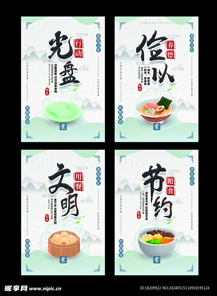 食堂文化